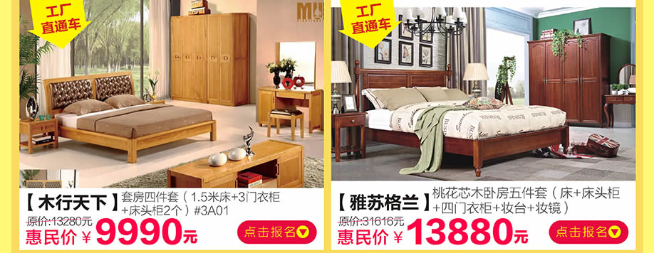 木行天下,雅苏格兰,香江家居旗舰店,广州家具卖场,家具网上商城